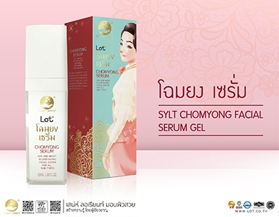 SYLT CHOMYONG FACIAL SERUM GEL