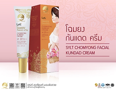 SYLT CHOMYONG FACIAL KUNDAD CREAM