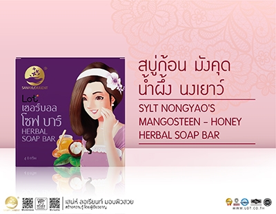 SYLT NONGYAO'S MANGOSTEEN - HONEY HERBAL SOAP BAR