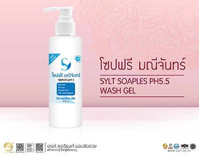 SYLT SOAPLESS pH5.5 WASH GEL