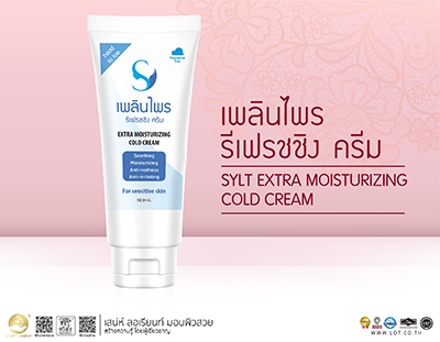 SYLT EXTRA MOISTURIZING COLD CREAM