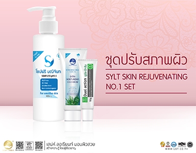 SYLT SKIN REJUVENATING NUMBER ONE SET