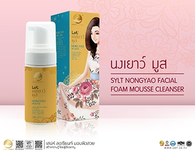 SYLT NONGYAO FACIAL FOAM MOUSSE CLEANSER