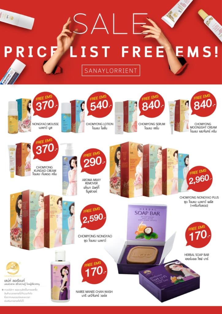 SANAYLORRIENT, 2018 May pricelist , ราคาปลีก เสน่ห์ลอเรียนท์