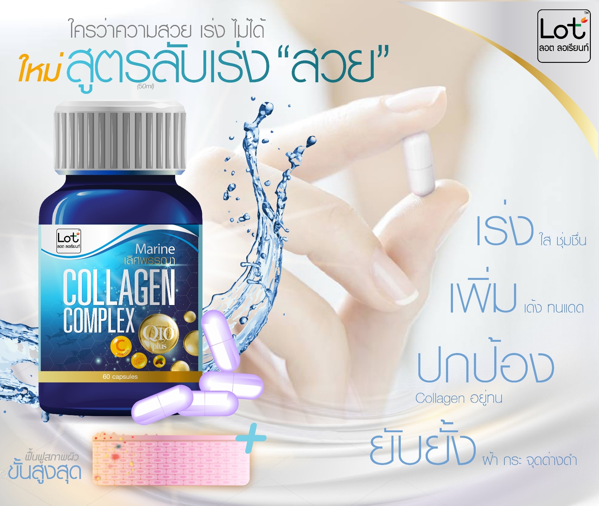 \u0e04\u0e2d\u0e25\u0e25\u0e32\u0e40\u0e08\u0e19 - LOT COLLAGEN COMPLEX \u0e25\u0e47\u0e2d\u0e15 \u0e04\u0e2d\u0e25\u0e25\u0e32\u0e40\u0e08\u0e19 \u0e04\u0e2d\u0e21\u0e40\u0e1e\u0e25\u0e47\u0e01\u0e0b\u0e4c