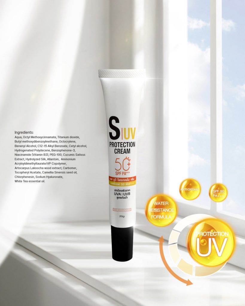 S UV Protection Cream, ครีมกันแดด, LOT ลอต ลอเรียนท์, โฉมยง